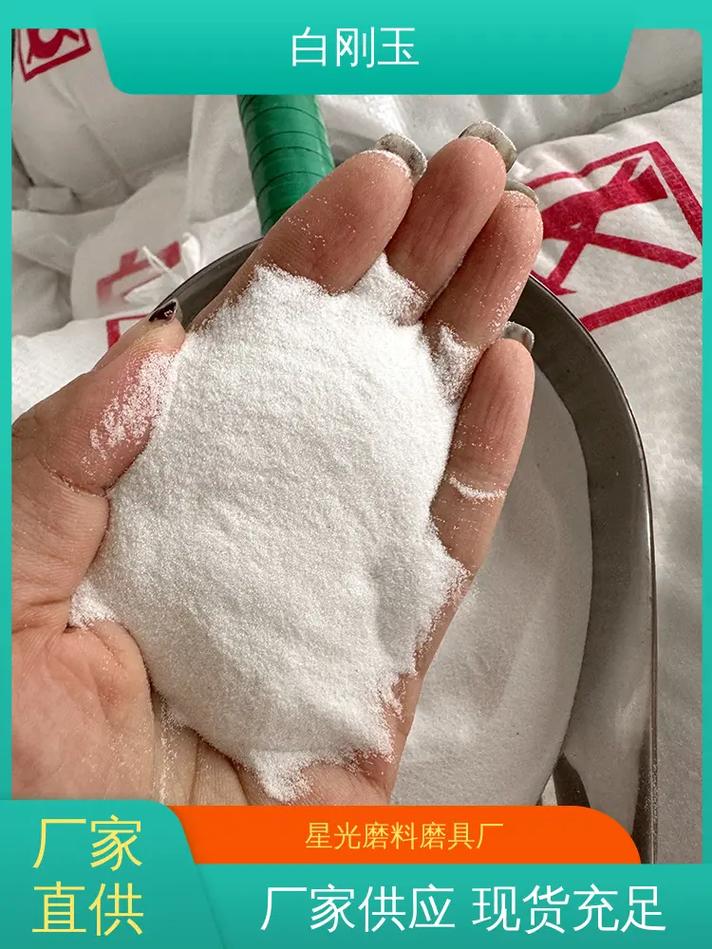 电熔刚玉耐火材料厂家，白刚玉为何仍是高温工业的“压舱石”？