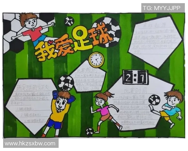 爱育足球助力青少年成长培养团队精神与竞技意识