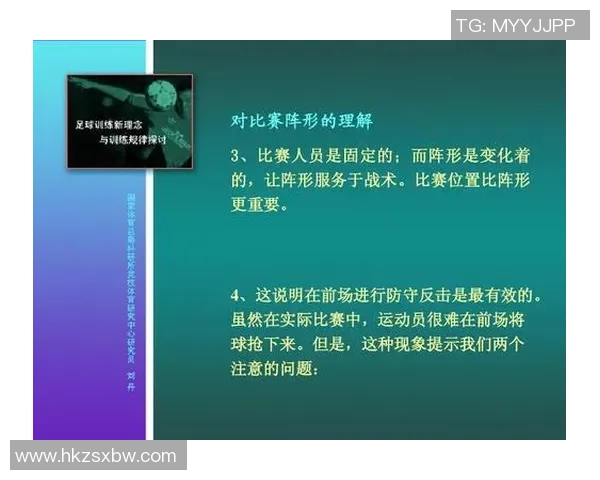 足球专业论文探讨：技术战术分析与运动员心理素质对比赛结果的影响研究