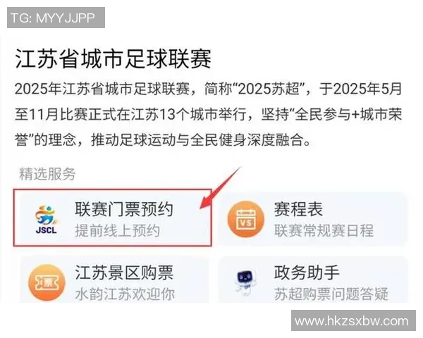 足球赛事购票攻略全面解析助你轻松抢票享受激情赛事体验 足球赛事购票攻略全面解析助你轻松抢票享受激情赛事体验
